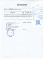 Кассовые чеки с подтверждением в Тайшете