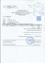 Кассовые чеки с подтверждением в Тайшете