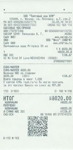 Кассовые чеки с подтверждением в Тайшете