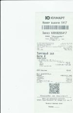 Кассовые чеки с подтверждением в Тайшете