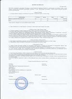 Кассовые чеки с подтверждением в Тайшете