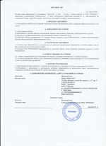 Кассовые чеки с подтверждением в Тайшете