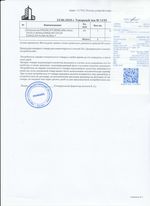 Кассовые чеки с подтверждением в Тайшете